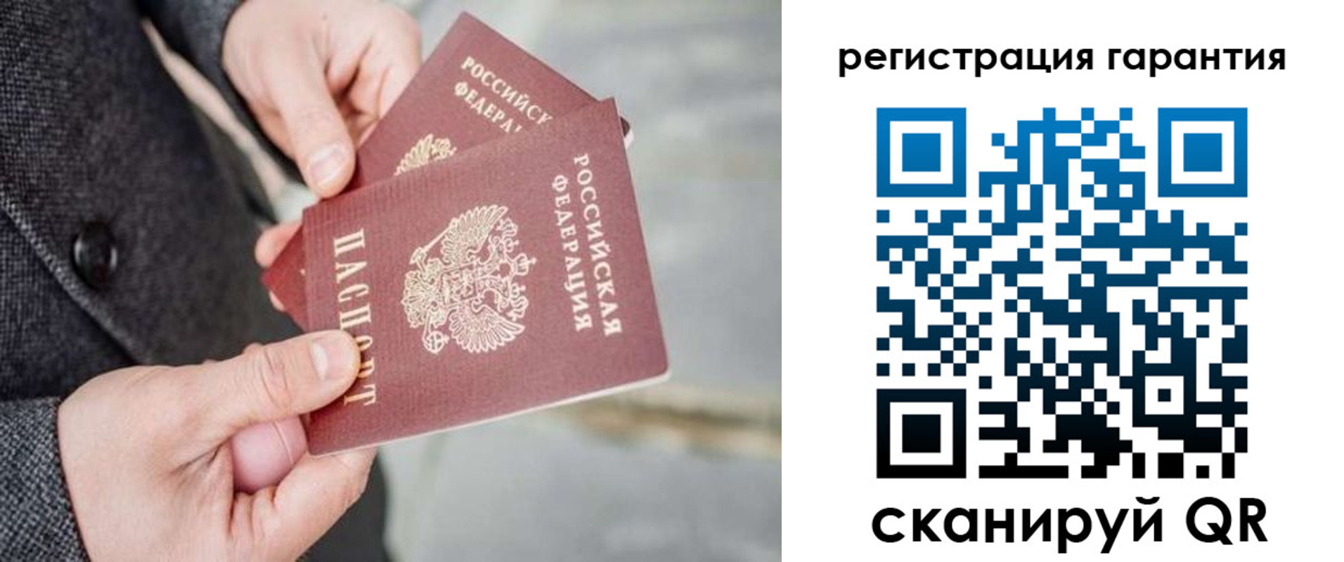 временная регистрация для школы в Одинцово